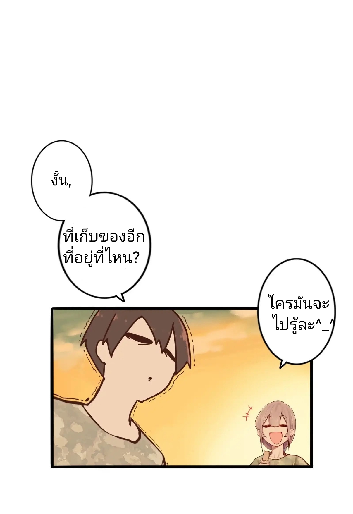 ตอนที่3 pages to jpg 0018